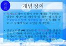 독거노인  4페이지