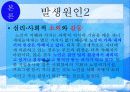 독거노인  6페이지