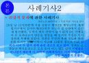 독거노인  15페이지