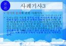 독거노인  17페이지