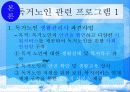 독거노인  18페이지