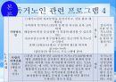 독거노인  21페이지