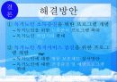 독거노인  24페이지
