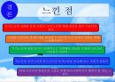 독거노인  26페이지