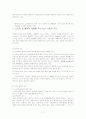 노인복지론- 기말보고서‘노인의 성’- 7페이지