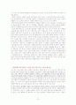 노인복지론- 기말보고서‘노인의 성’- 10페이지