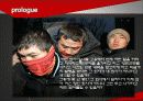 노사관계론(KOSKOM사례) 3페이지