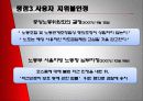 노사관계론(KOSKOM사례) 16페이지