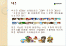 넥슨 위기 관리 2페이지