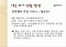 넥슨 위기 관리 10페이지