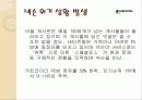 넥슨 위기 관리 12페이지