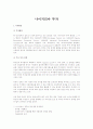나이지리아 투자 1페이지