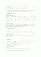 나이지리아 투자 14페이지