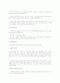 나이지리아 투자 17페이지