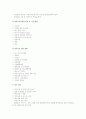 나이지리아 투자 23페이지