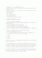 나이지리아 투자 24페이지