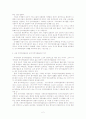 다국적기업의 인사노무관리 4페이지