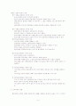 다국적기업의 인사노무관리 7페이지