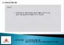 롯데월드 위기사례 발표 5페이지