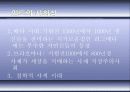 동양사상입문 원시불교 6페이지