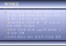 동양사상입문 원시불교 13페이지