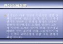 동양사상입문 원시불교 17페이지