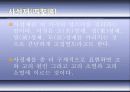 동양사상입문 원시불교 22페이지