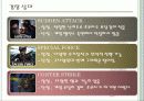 PROJECT S.S.O.WAR 8페이지