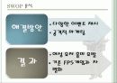 PROJECT S.S.O.WAR 10페이지