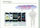 PROJECT S.S.O.WAR 12페이지
