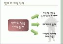 PROJECT S.S.O.WAR 15페이지