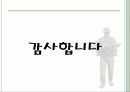 PROJECT S.S.O.WAR 17페이지