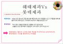 해태&롯데 9페이지