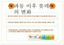 해태&롯데 11페이지