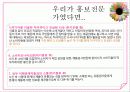 해태&롯데 15페이지