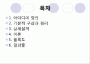 공용 화장실 환풍기 작동시스템 2페이지