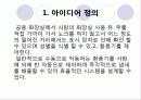 공용 화장실 환풍기 작동시스템 3페이지