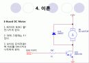 공용 화장실 환풍기 작동시스템 7페이지