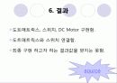 공용 화장실 환풍기 작동시스템 10페이지
