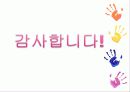 아동안전지킴이 9페이지