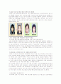 범죄예방론 보고서_ 실종아동처리 11페이지