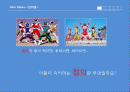 John Rawls 정의론 2페이지