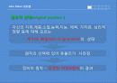 John Rawls 정의론 8페이지