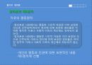 John Rawls 정의론 13페이지