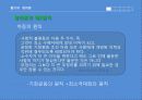 John Rawls 정의론 14페이지