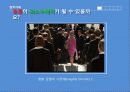 John Rawls 정의론 17페이지
