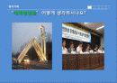 John Rawls 정의론 19페이지