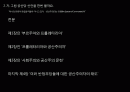 공산당, 여러분은 어떻게 생각하세요? 2페이지