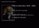 공산당, 여러분은 어떻게 생각하세요? 5페이지