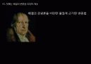 공산당, 여러분은 어떻게 생각하세요? 8페이지